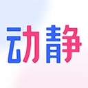 动静新闻app下载安装官网版