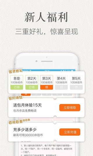 潇湘小说手机版免费阅读