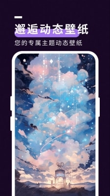 星空壁纸秀app下载手机版