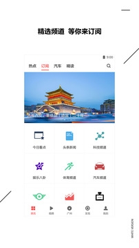 ZAKER新闻app下载