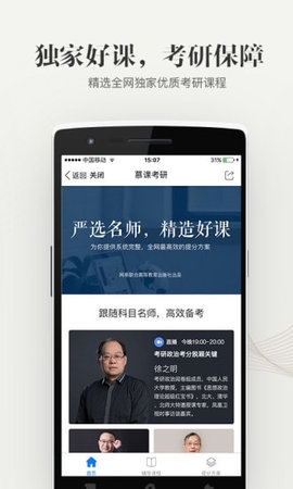 中国大学mooc官网入口下载手机版