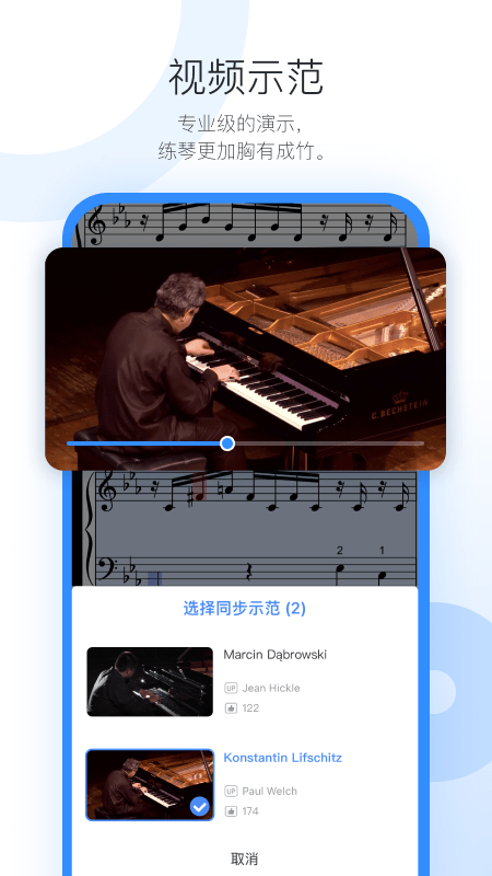 一起练琴乐器陪练app下载