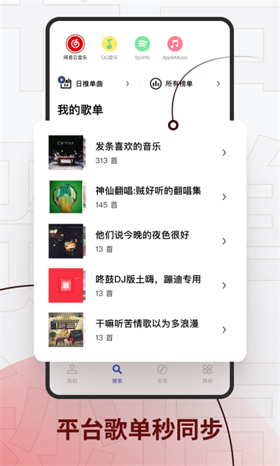 发条音乐app下载官网版