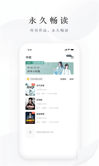 藏龙小说app下载