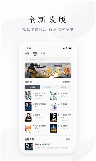 藏龙小说app下载