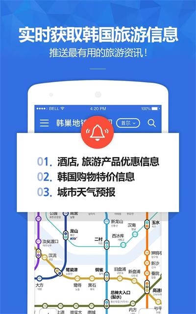 韩巢地铁线路图中文版2024最新版