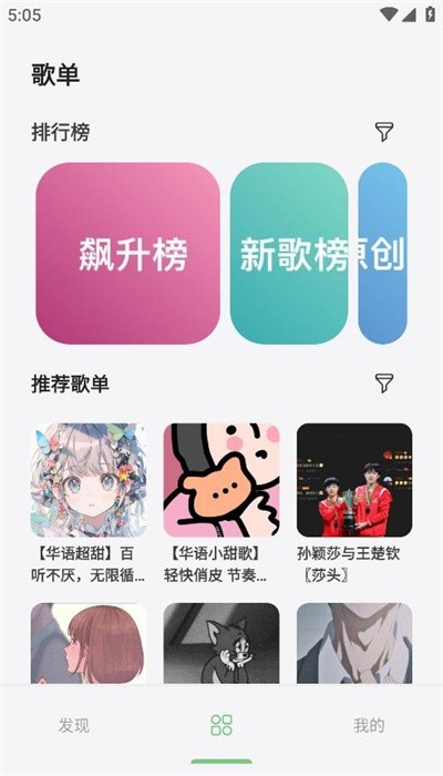 岸听音乐app下载