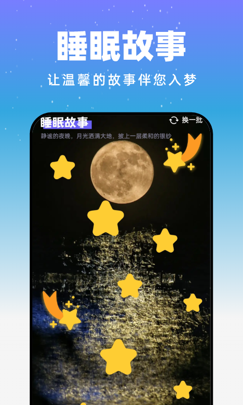 月光触感壁纸下载高清版app