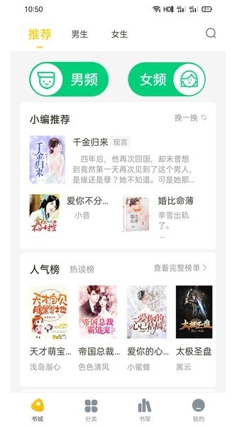 西梅小说阅读app官方版