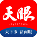 天眼新闻app下载官网安卓版