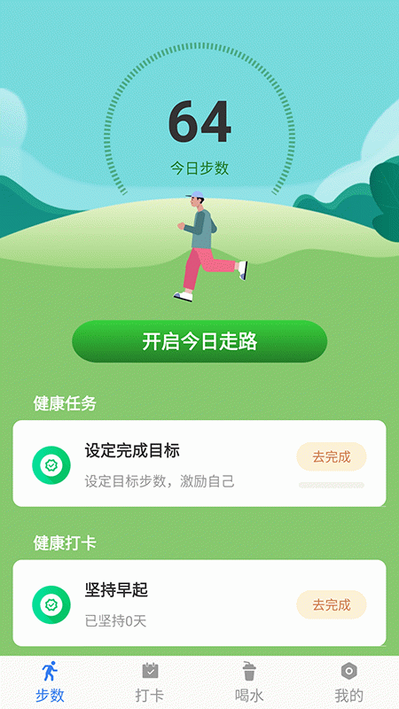 开心暴走app下载