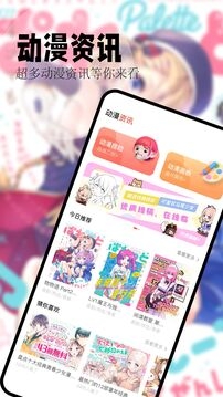 喵嗷漫画app官方下载安卓版
