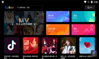 雷石KTV电视app下载
