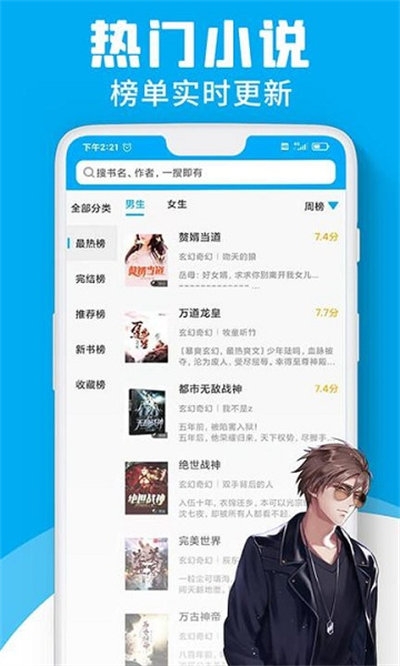 宜阅小说app下载官网版