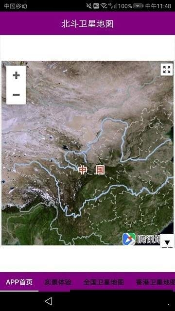 中国卫星地图下载手机版