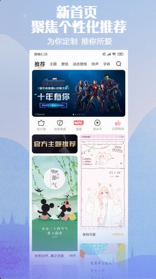 小米主题商店官方正版下载app