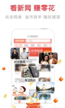 淘新闻app官方下载