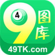 49图库app下载最新版