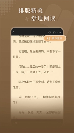 达文小说免费软件安卓版