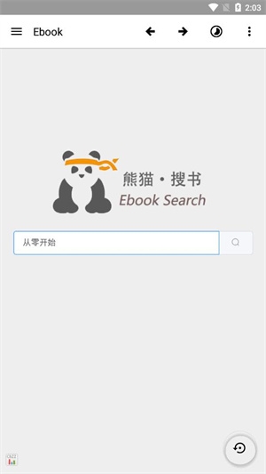 Ebookapp下载电子书官网版