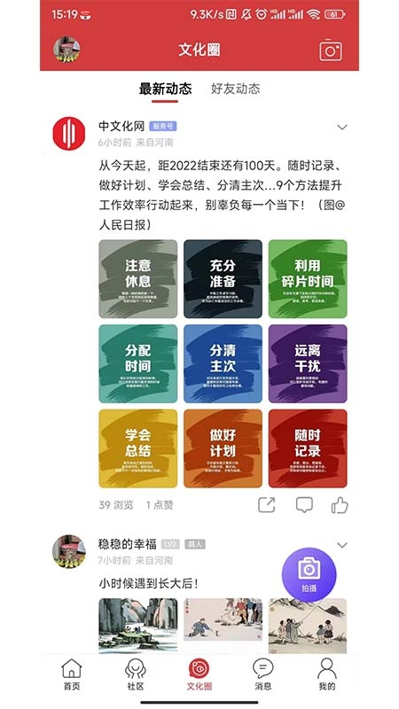 中文化网app下载