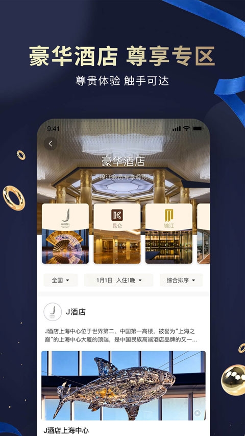7天连锁酒店app下载官网版
