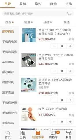 惠友超市app下载官网