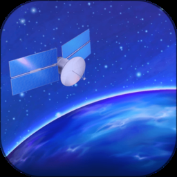 全球卫星导航软件