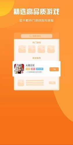 红游联盟app下载
