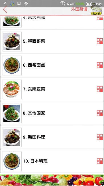 白大树菜谱app下载