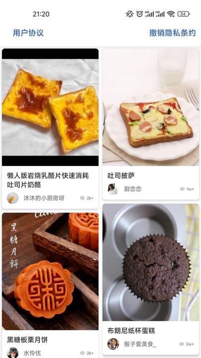 优橙菜谱下载app