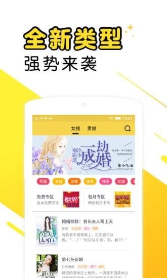 爽阅小说app下载免费