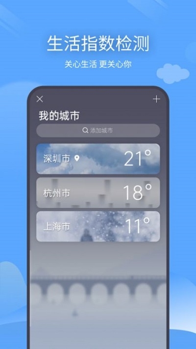 云云未来天气下载app
