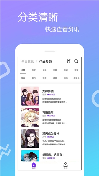 爱漫画app官方下载最新版