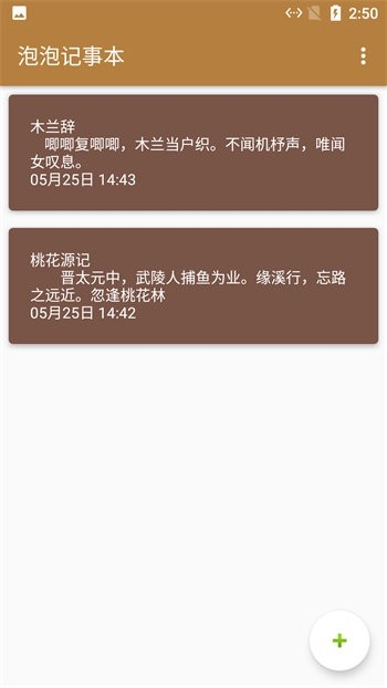 小鱼记事本app下载