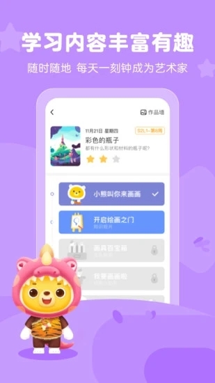 小熊艺术app官网下载安装