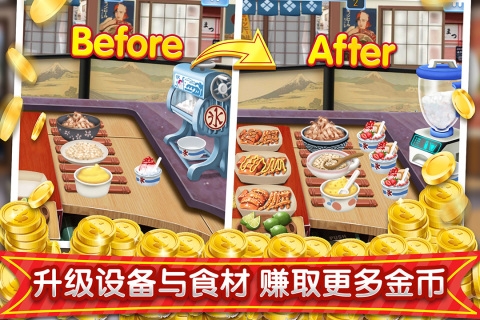 梦幻星餐厅下载手机版安装最新版