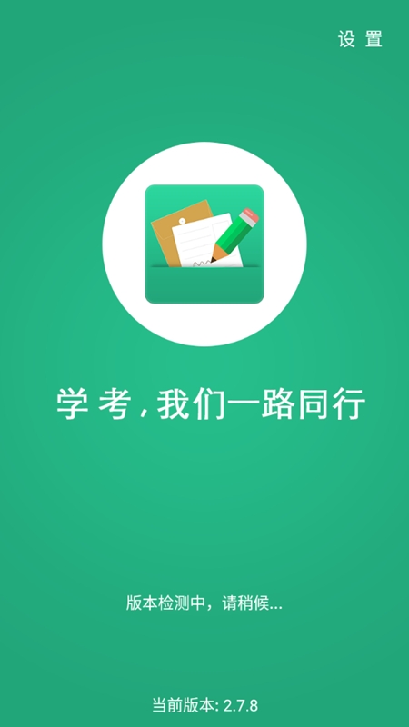辽宁学考app下载