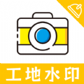 工地相机app下载安装最新版