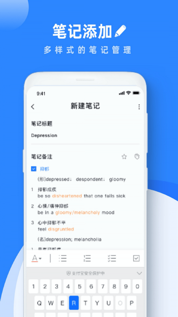 Notes笔记下载官方版app