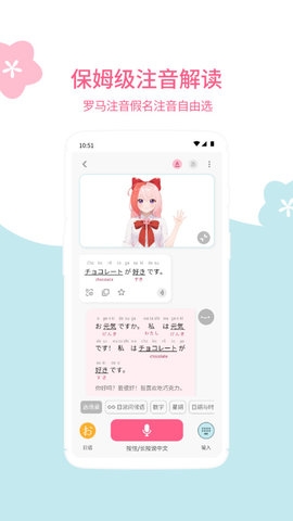 元气日语下载app