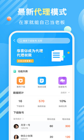 盼盼租友App安卓版