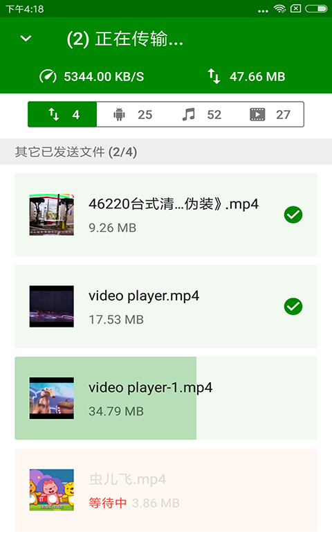 闪传手机版