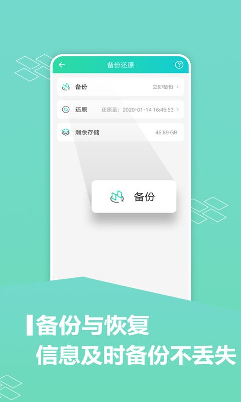应用分身版免费版