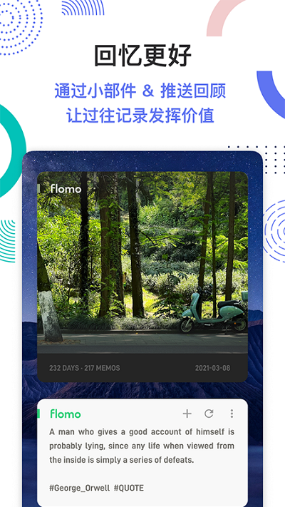 flomo笔记官方版