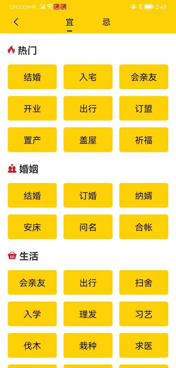 易象老黄历官方新版本