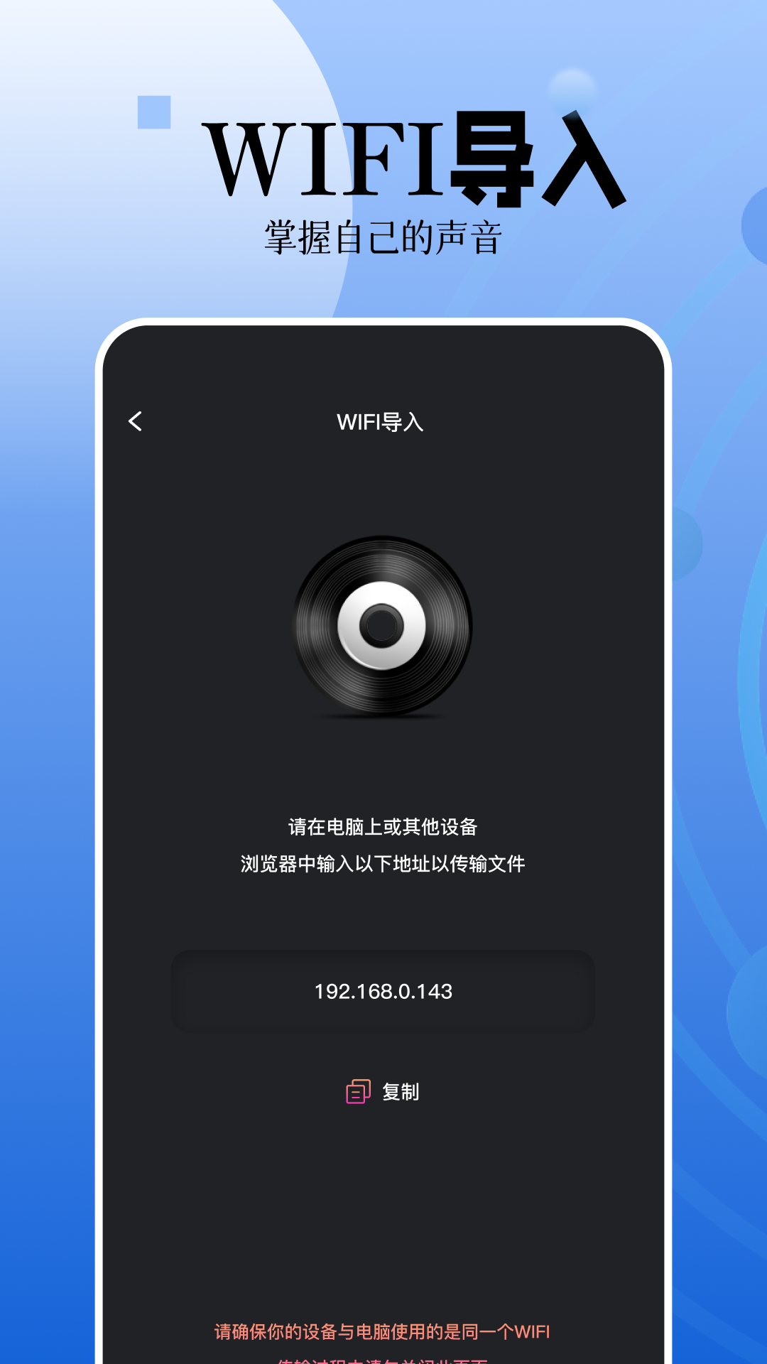 录音编辑大师最新版