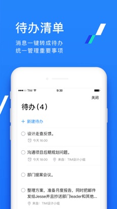 TIMapp安卓版