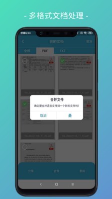 易扫描最新版