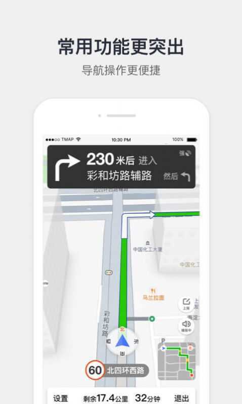腾讯地图北斗导航下载官方版